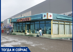 Волгодонск тогда и сейчас: тот самый «Витамин»