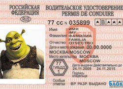 В Волгодонске задержали водителя с фальшивыми правами