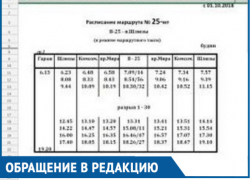 Чтобы добраться на работу вовремя приходится ездить с пересадками, - волгодончанка