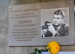 День в истории: в Волгодонске увековечили память известного фотолетописца города Алексея Бурдюгова