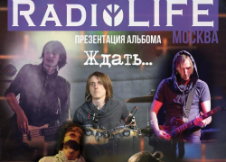 Группа «RadioLIFE» (г. Москва) в Байкер-баре «El'Coyote»