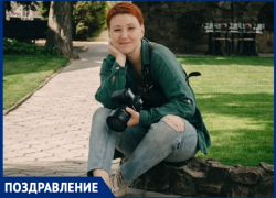 Фотограф «Блокнот Волгодонск» Ирина Шкода отмечает день рождения 