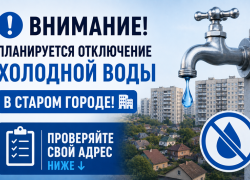 Часть старого города Волгодонска останется без холодной воды