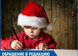 Дети многодетной малоимущей матери из Волгодонска остались без подарков на Новый год