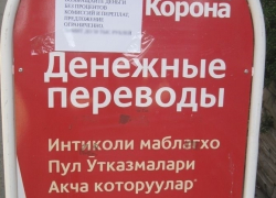 На волгодонских улицах появилась реклама на неведомом языке - читатель «Блокнота»