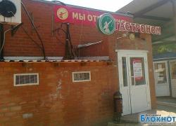 Охранники «Артемиды» поймали «вора», который пытался расплатиться за товар