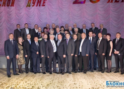 В ДК им. Курчатова отметили юбилей городской Думы