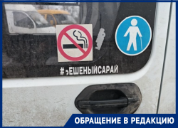 «Золотой» проезд: маршрутка из Цимлянска в Волгодонск скоро будет стоить как такси