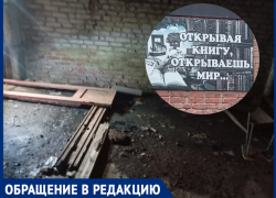 «Юрий Слюсарь, отзовитесь»: малыши из детского сада вынуждены дышать фекальной вонью в библиотеке в Цимлянске