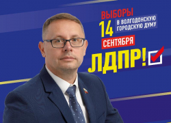 За дороги, за людей, за будущее Волгодонска: депутат Алексей Плотников об итогах и планах
