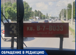  «Прощай, троечка»: волгодонцы опасаются, что вслед за маршрутом №3 в городе ликвидируют всю троллейбусную сеть
