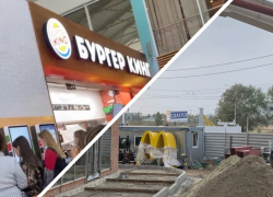 В «Бургер Кинг» очередь, а «Макдоналдс» на подходе: мировые сети фастфуда добрались до Волгодонска