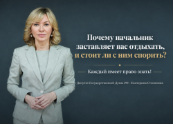 Почему начальник заставляет вас отдыхать, и стоит ли с ним спорить?