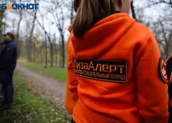 «ЛизаАлерт» предлагает волгодонцам стать добровольцами поисково-спасательного отряда