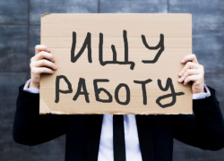 Директора и начальники отделов попали в список безработных в Волгодонске 