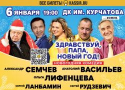 Один папа хорошо, а три — комедия! 