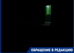 «Из-за отсутствия освещения наш двор превратился в туалет»: волгодончанка