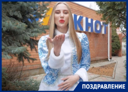 «Пусть вас радуют только хорошие новости»: коллектив «Блокнот Волгодонск» поздравляет с Новым годом