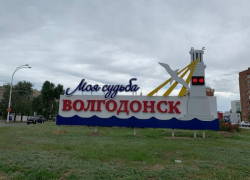 Волгодонцы рассказали, каково это — быть настоящим жителем атомграда