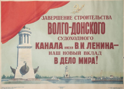 В этот день 68 лет назад Волго-Донскому каналу присвоили имя Владимира Ленина