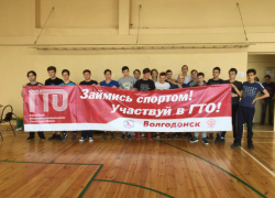 Почти две тысячи волгодонцев проверили свои силы в сдаче норм ГТО 