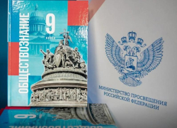 Обществознание по обновленной программе начнут изучать школьники Волгодонска
