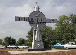 Волгодонской район может стать округом в рамках Стратегии-2030