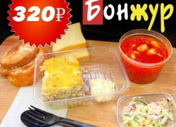 Товар дня: комплексные обеды от 320 рублей с доставкой на дом или в офис!