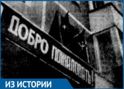 «Добро пожаловать!» — призывал ярко-пурпурный транспарант при входе в новостройку на В-5 ровно 38 лет назад 