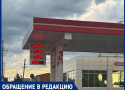«В Цимлянске бензин перестали наливать в канистры»: жительница города