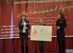 140 волгодонцев получили сертификаты «Молодежной команды Губернатора»