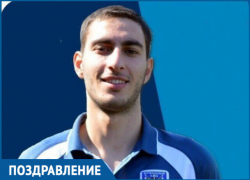 Нападающий ФК «Волгодонск» Диего Чаподзе отмечает день рождения