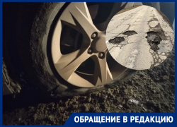 Местная жительница чуть не попала в аварию из-за ям под Цимлянском