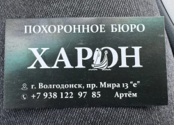 Ищут родных: родившегося мертвым младенца и 11 взрослых без родственников похоронили на кладбище в Волгодонске