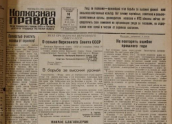 69 лет назад «Колхозная правда» стала «Волгодонской правдой» 