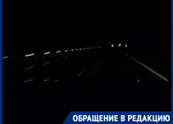 «Что за беспредел по дороге на РоАЭС?»: волгодончанку возмутил ремонт и отсутствие освещения