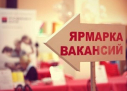  4 декабря состоится ярмарка вакансий для людей с ограниченными возможностями здоровья