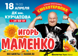 Если вы давно не смеялись до слёз — этот вечер для вас