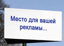 К 2018 году Волгодонск почистят от наружной рекламы 