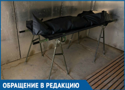 Волгодонцы возмущены «пожертвованиями» в морге при подготовке покойника к похоронам