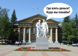 Депутаты не обнаружили в стратегии развития Волгодонска денег для развития