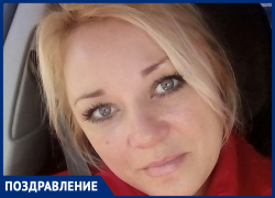 150-тысячная жительница Волгодонска Татьяна Заболотская отмечает день рождения