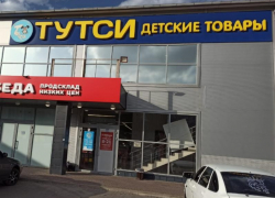 Ловите скидки в «Тутси»: 25-е число каждого месяца - день выгодных покупок