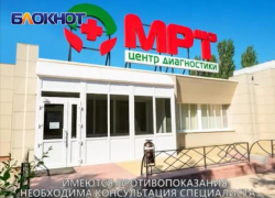 Хорошие новости от «МРТшки»