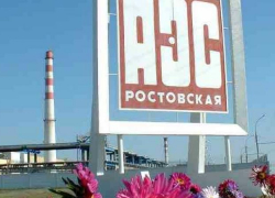 Энергоблок №2 Ростовской АЭС подключен к сети - Росэнергоатом