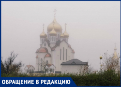 Волгодончанка предлагает отдать парк «Молодежный» храму Рождества Христова 