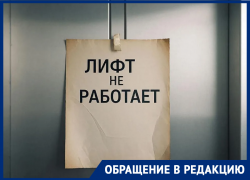 Жители дома на Ленина уже два месяца не могут дождаться работающего лифта