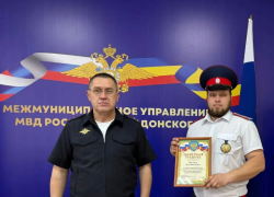 Полиция Волгодонска наградила казачью дружину за помощь в майские праздники