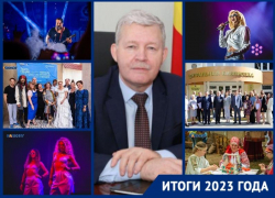 Масштабные фестивали и приезды звезд российской эстрады: чем запомнится волгодонцам культура в 2023 году  
