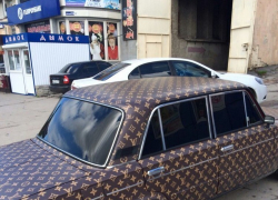 В центре Волгодонске был замечен ВАЗ от «Louis Vuitton»